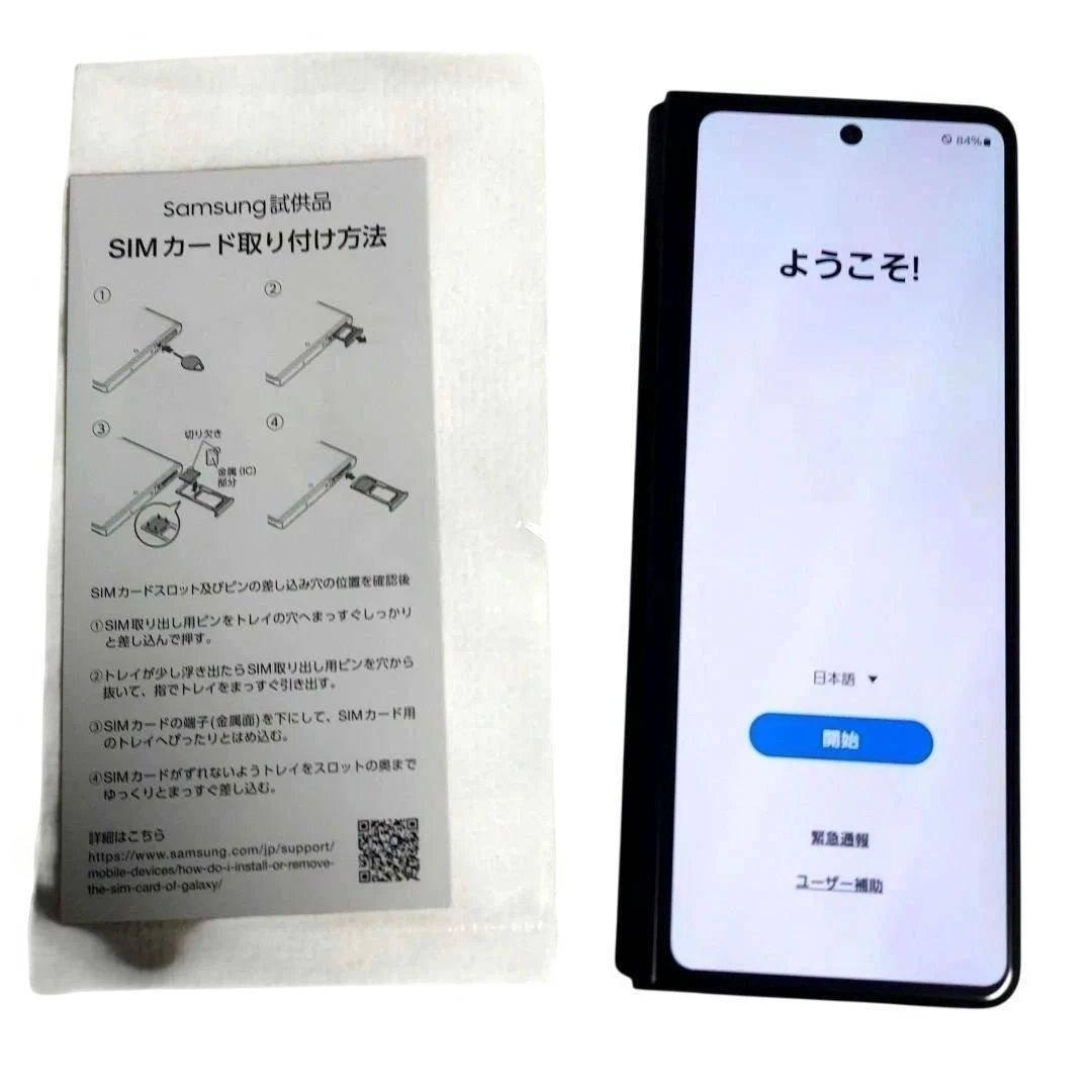 【未使用】Galaxy Z Fold3 5G スマホカバーケース付　SIMフリー