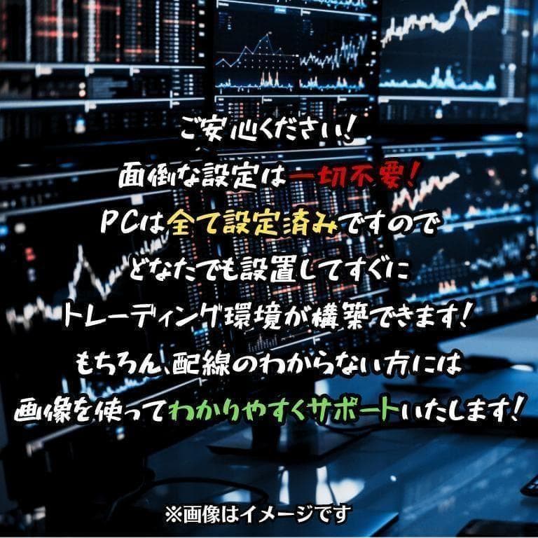 TD201M トレーディング専用PC 最大2画面 デイトレ 株取引 FX仮想通貨