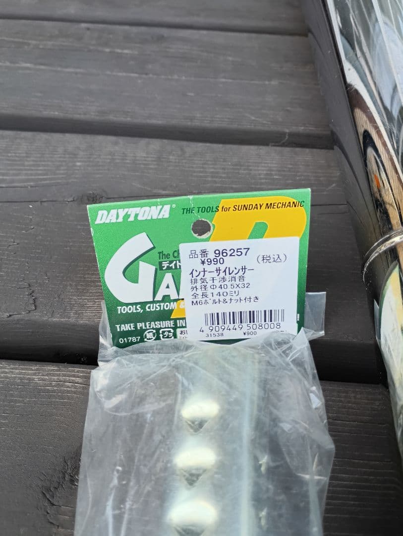 SR400 SR500　ショートメガホンマフラー　メーカー不明