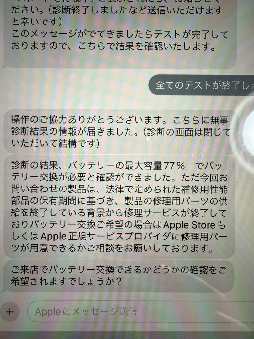 iPad Pro 10.5 Wi-Fi ゴールド256GB 【動作良好美品】