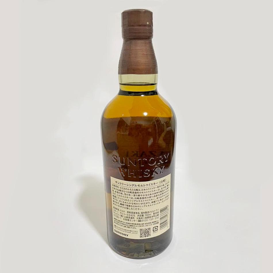 山崎 シングルモルトウイスキー 700ml 箱入り