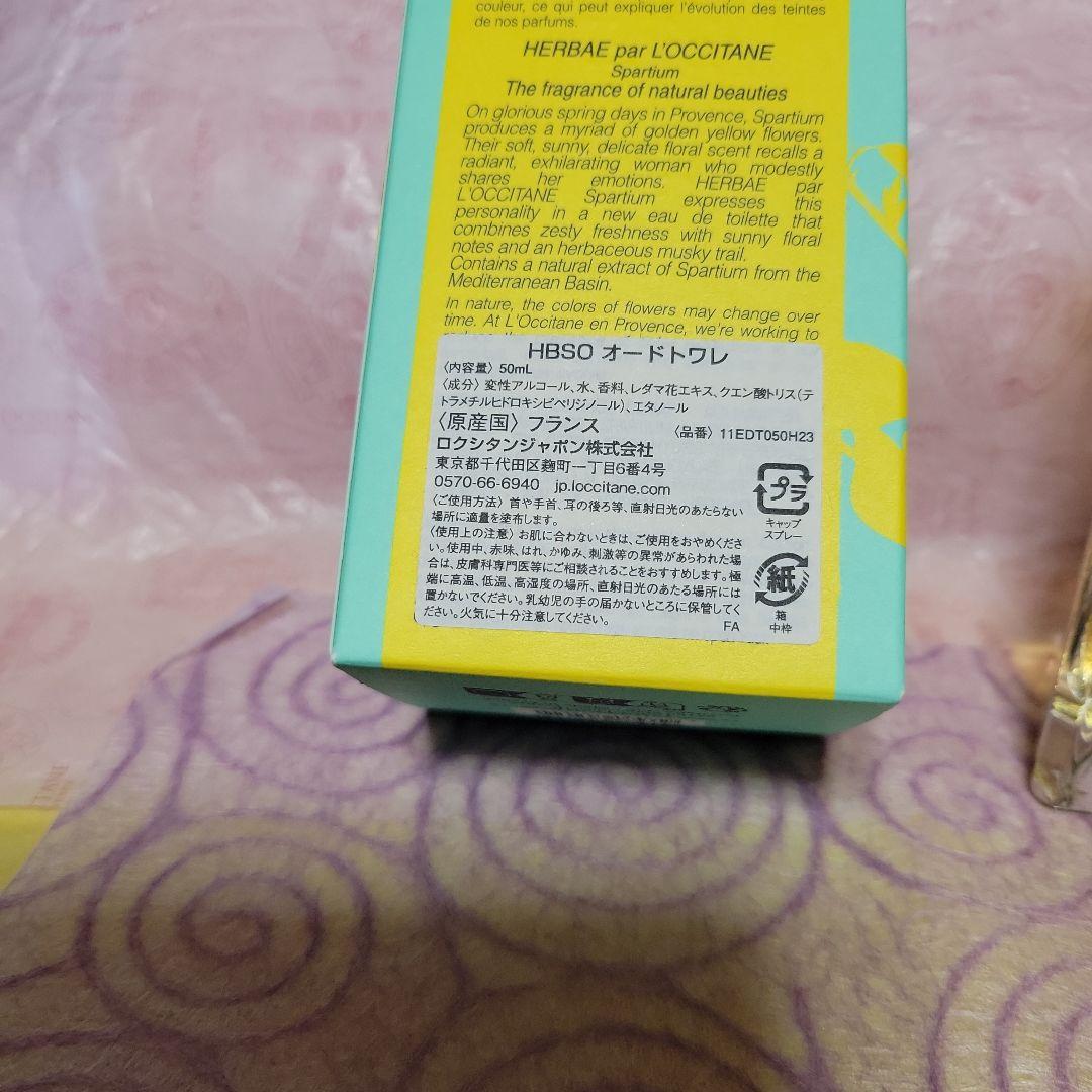 ロクシタン エルバガーデン オードトワレ 香水