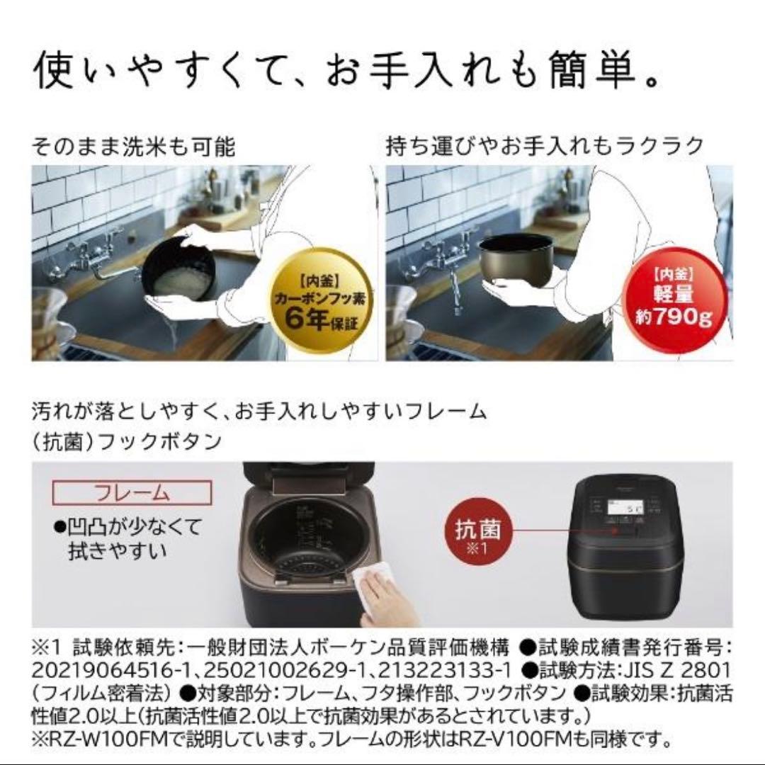 【最終価格】日立 RZ-V100FM 炊飯器 5.5合　蒸気カット　スチームレス