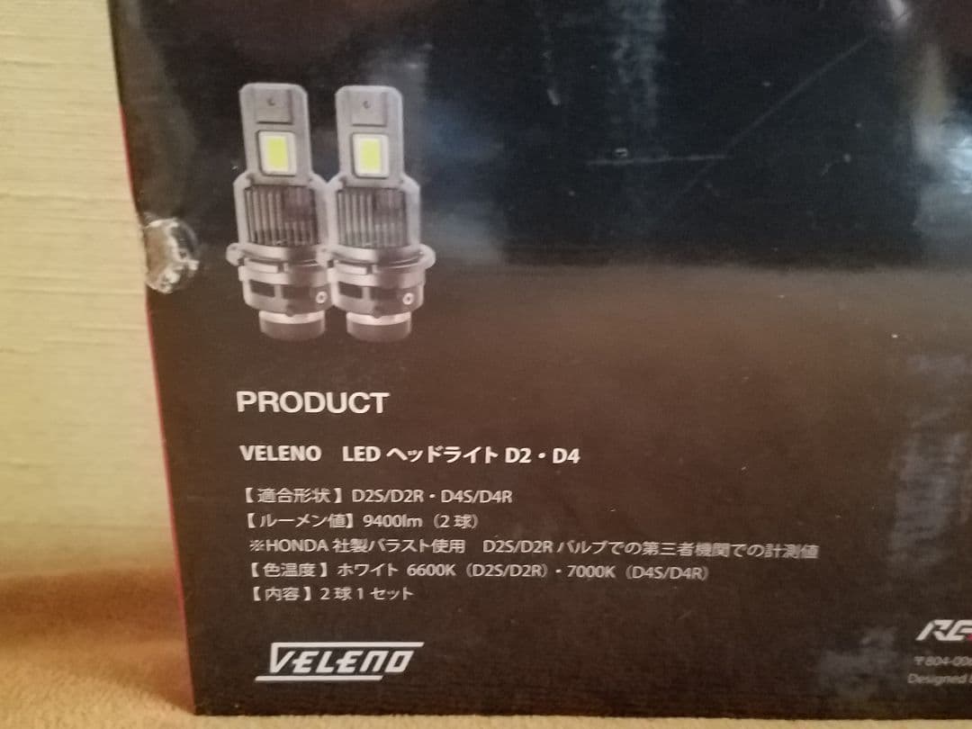 VELENO LEDヘッドライト HIDバルブ交換 LEDバルブ D2S D2R