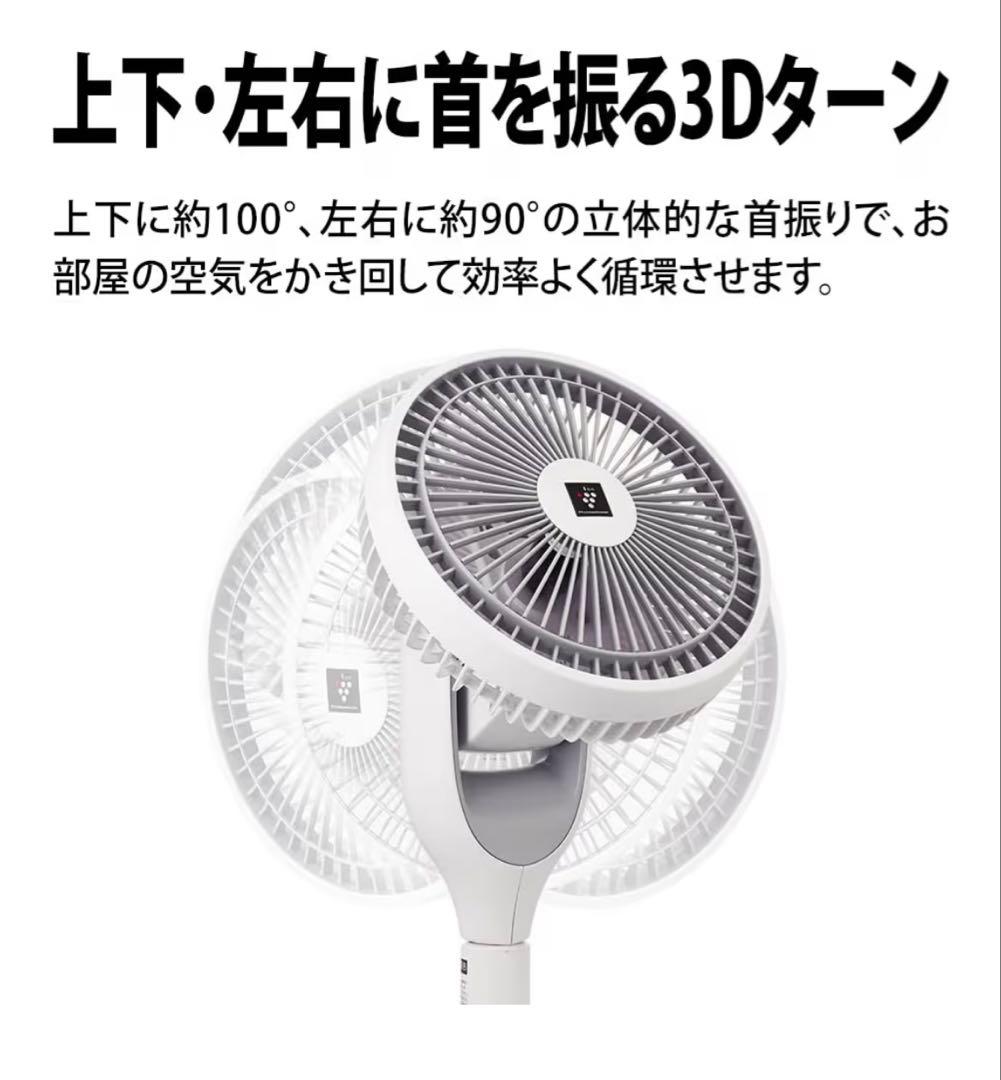 美品★SHARP★扇風機3D★コンパクトサイズ