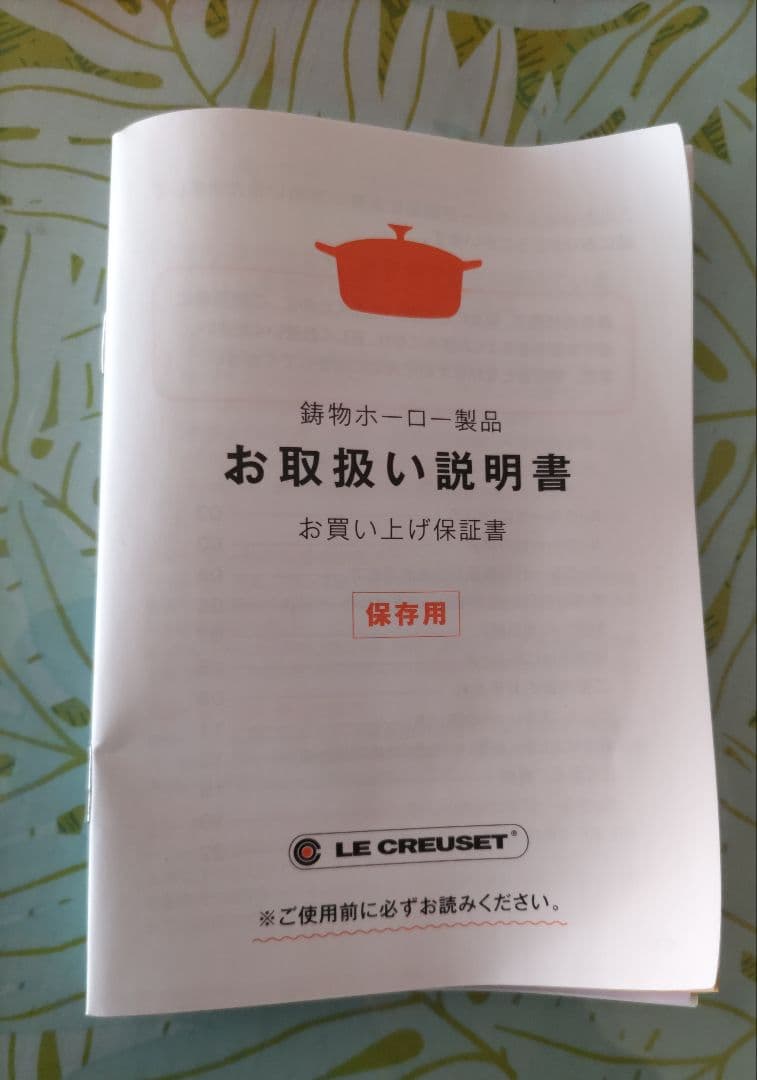 Le Creuset ルクルーゼ。Cobaltカラー。18センチ鍋。未使用