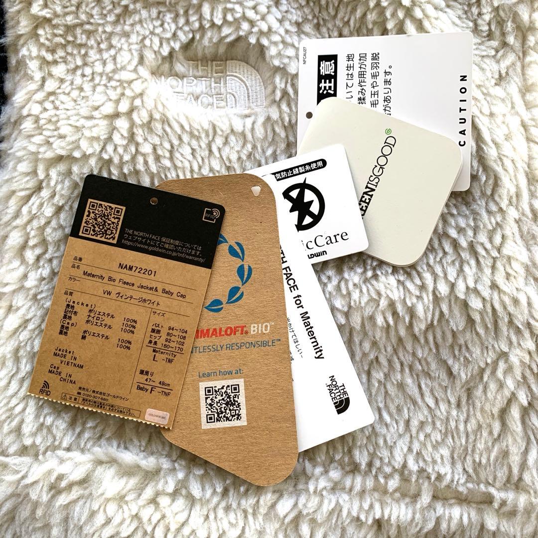 【新品未使用】　ノースフェイス　マタニティ　ボア　バイオフリースジャケット　L
