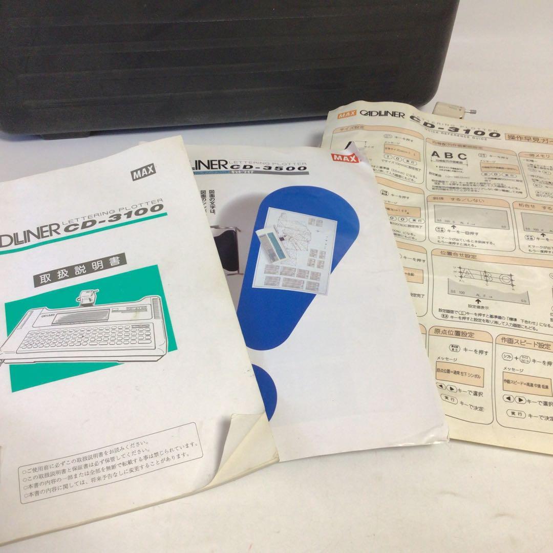 MAX レタリングプロッタ　キャドライナ CD-3100 ラベルプリンター