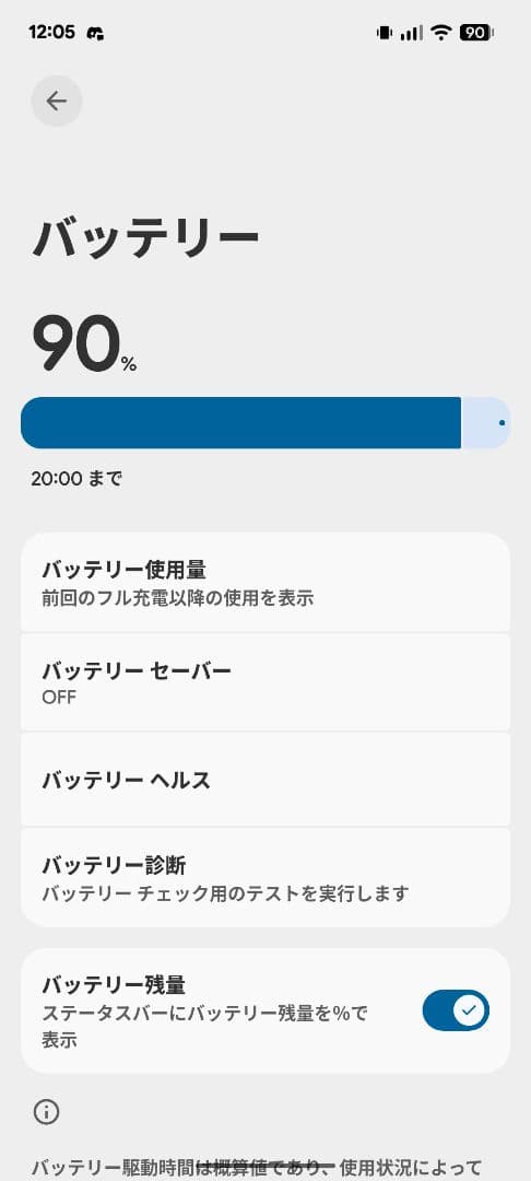 【画面は新品に交換】Google Pixel 6a SIMフリー