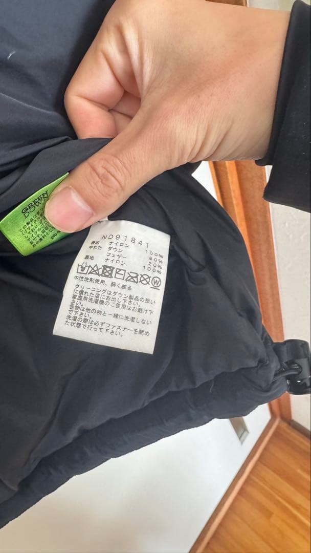 ノースフェイス　ヌプシ　ダウンジャケット