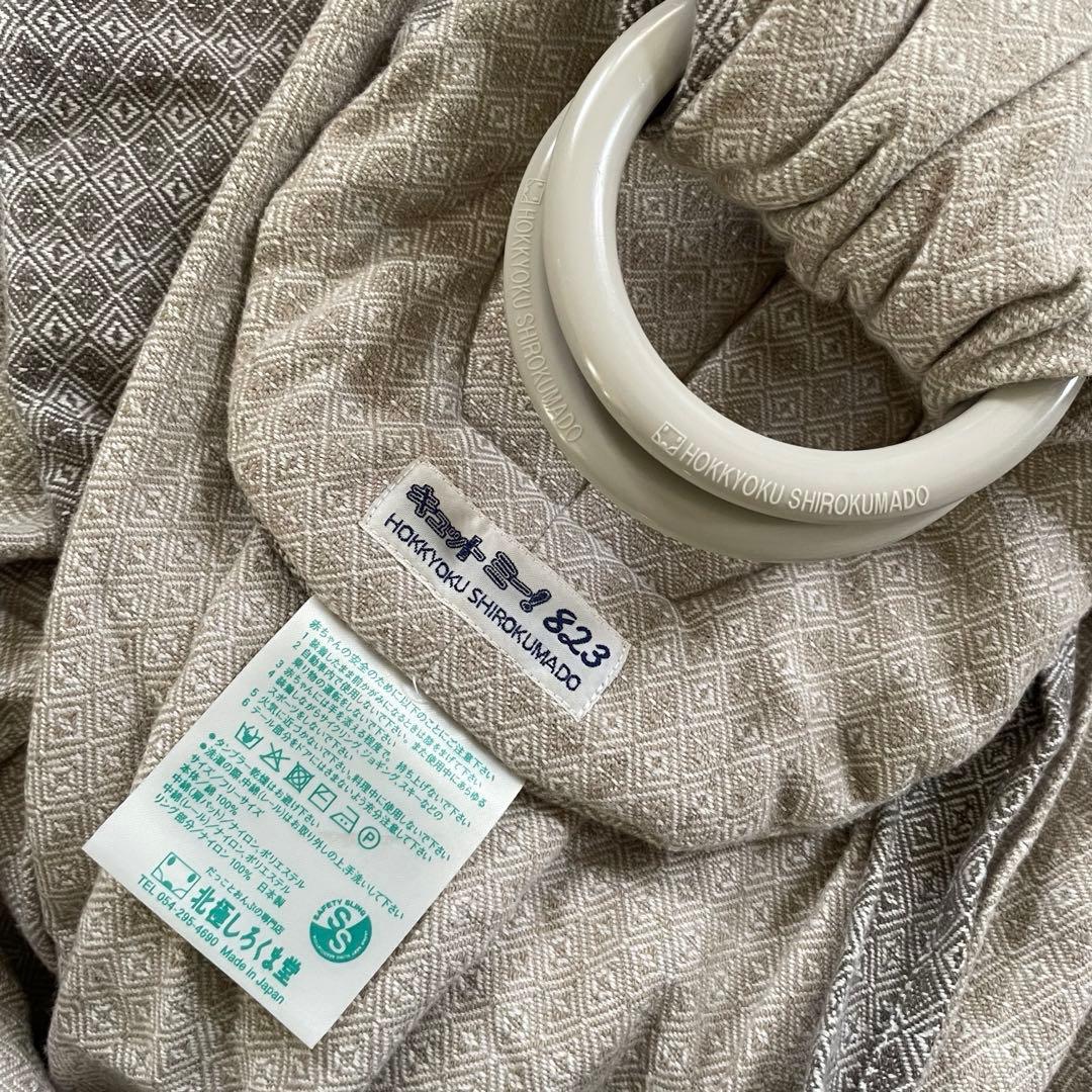 北極しろくま堂　キュット ミー！823 Hishi カフェオレ×チャコール　厚手