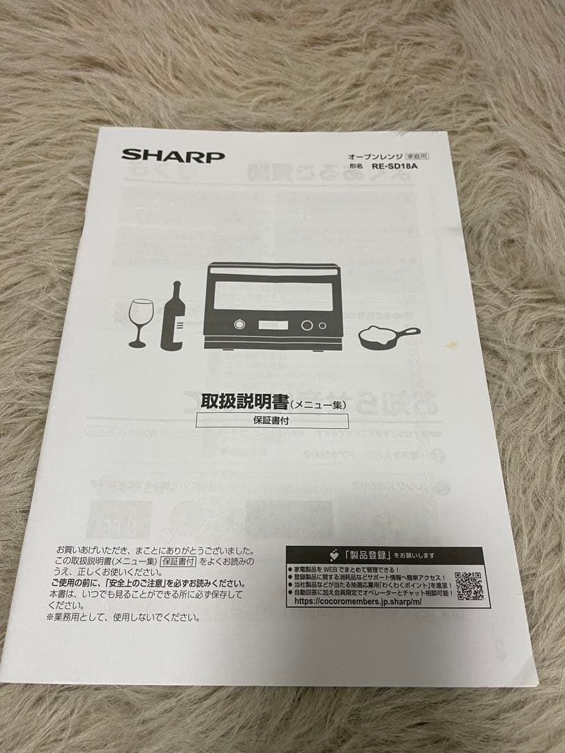 SHARP オーブンレンジ RE-SD18A-B 2024年製　美品　送料込