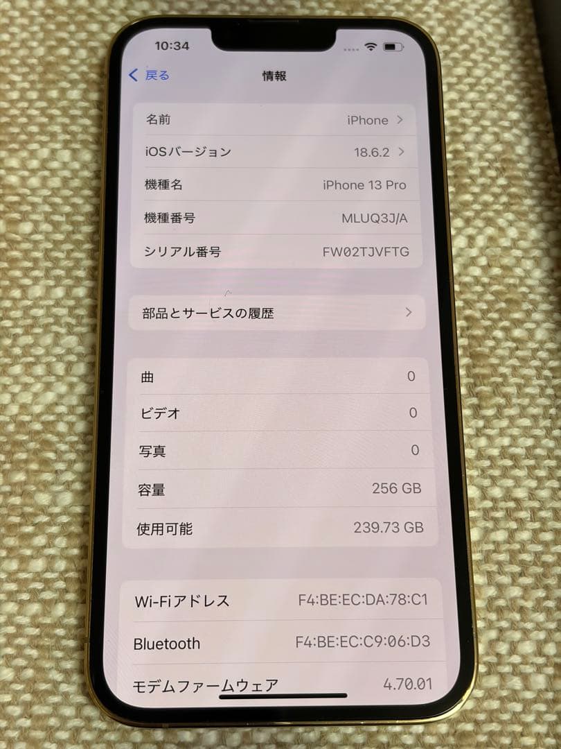 iPhone 13 Pro 256GB ゴールド 本体