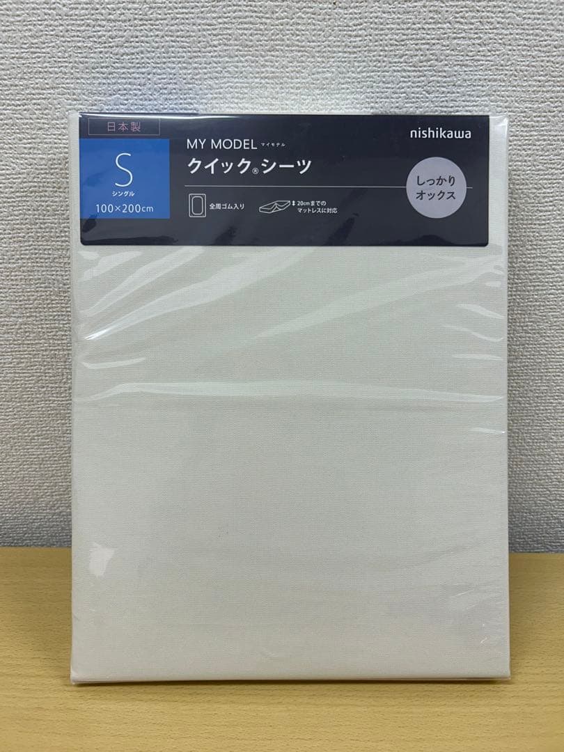 西川 新品 敷布団 セット 1万円！洗える敷布団 ＆ 綿100%シーツ付