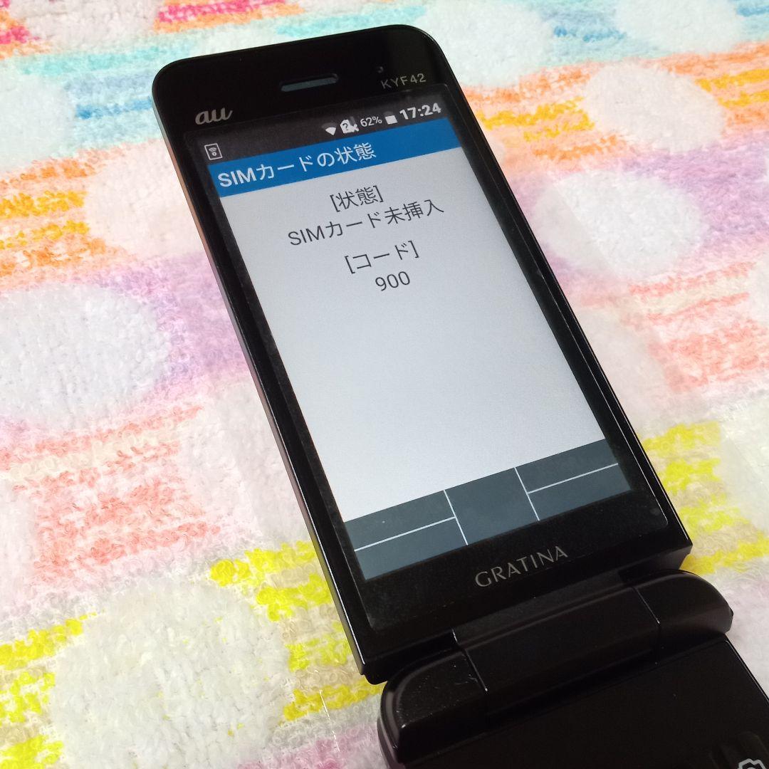 KYF42 GRATINA black 充電器セット 安心のメルカリ便 匿名配送