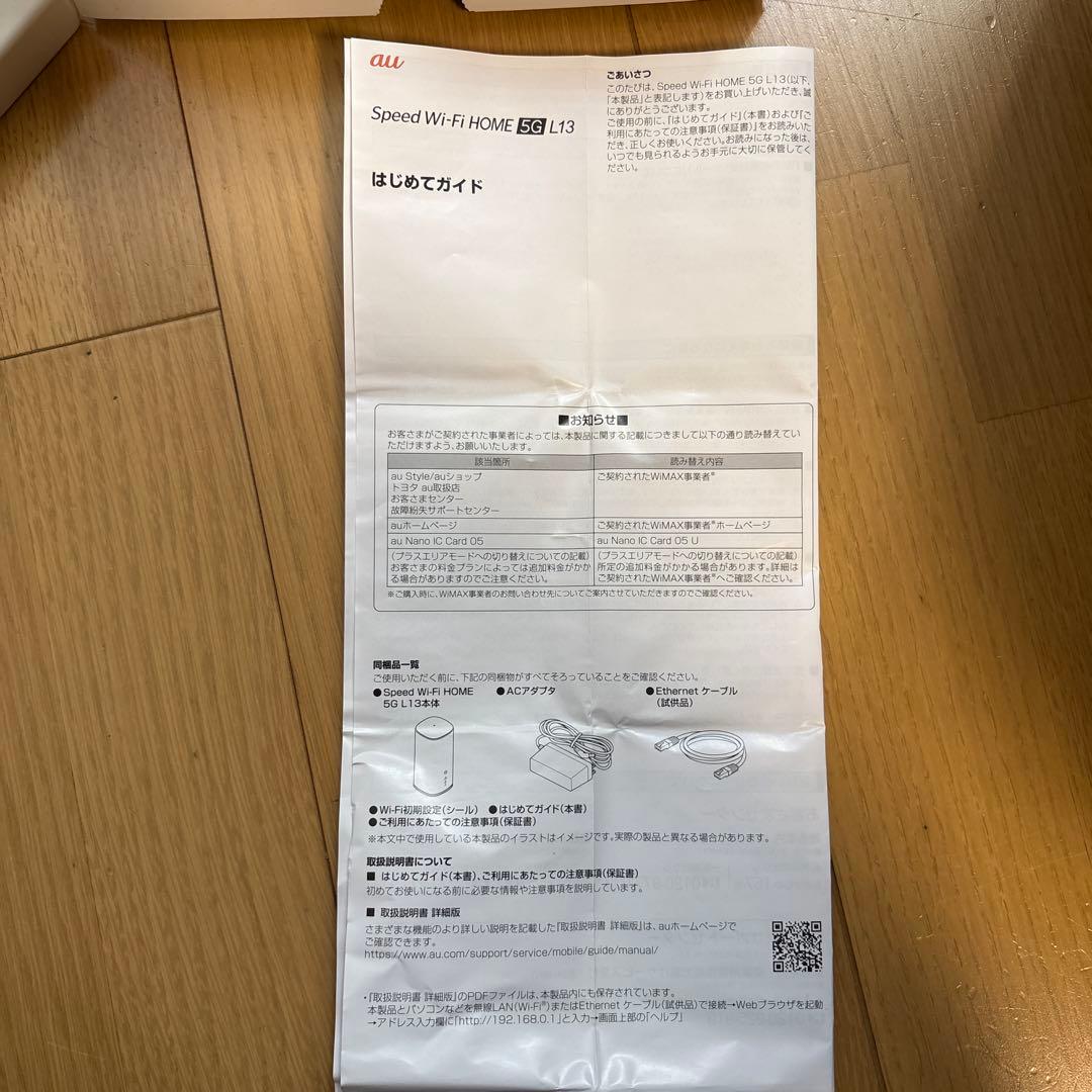 ZTE Speed Wi-Fi  5G L13 本体(6ヶ月使用)