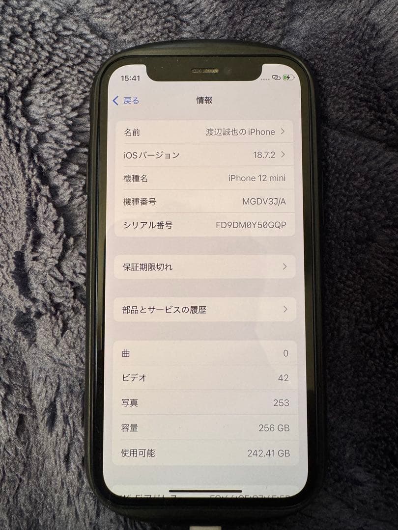 iPhone 12 mini 256GBブルー 本体