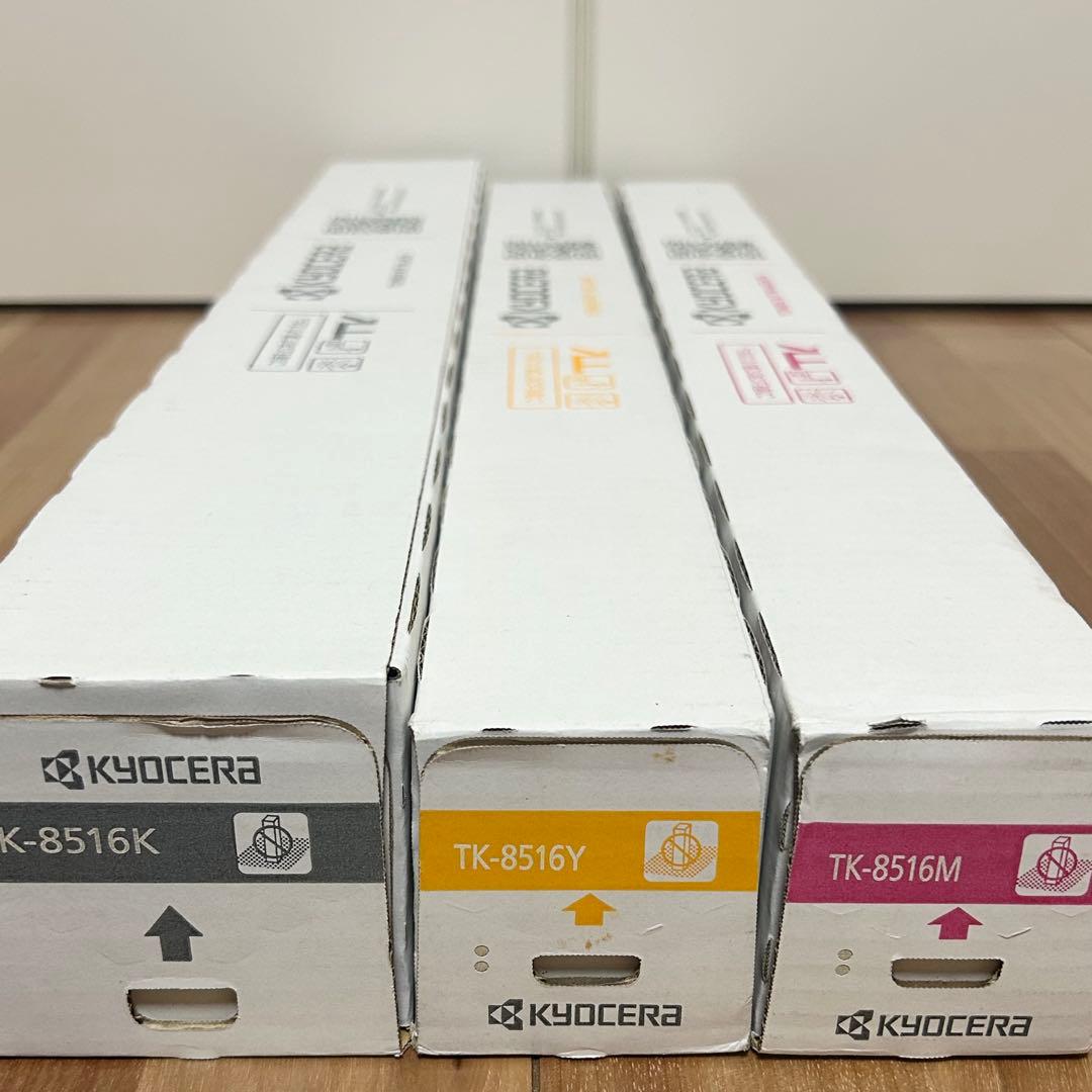 京セラ純正トナーカートリッジ3本セット TK-8516KYM複合機コピー機