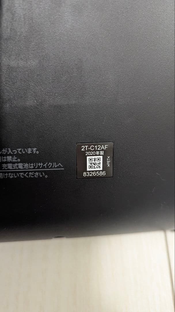 SHARP AQUOS 2T-C12AF ポータブルテレビ