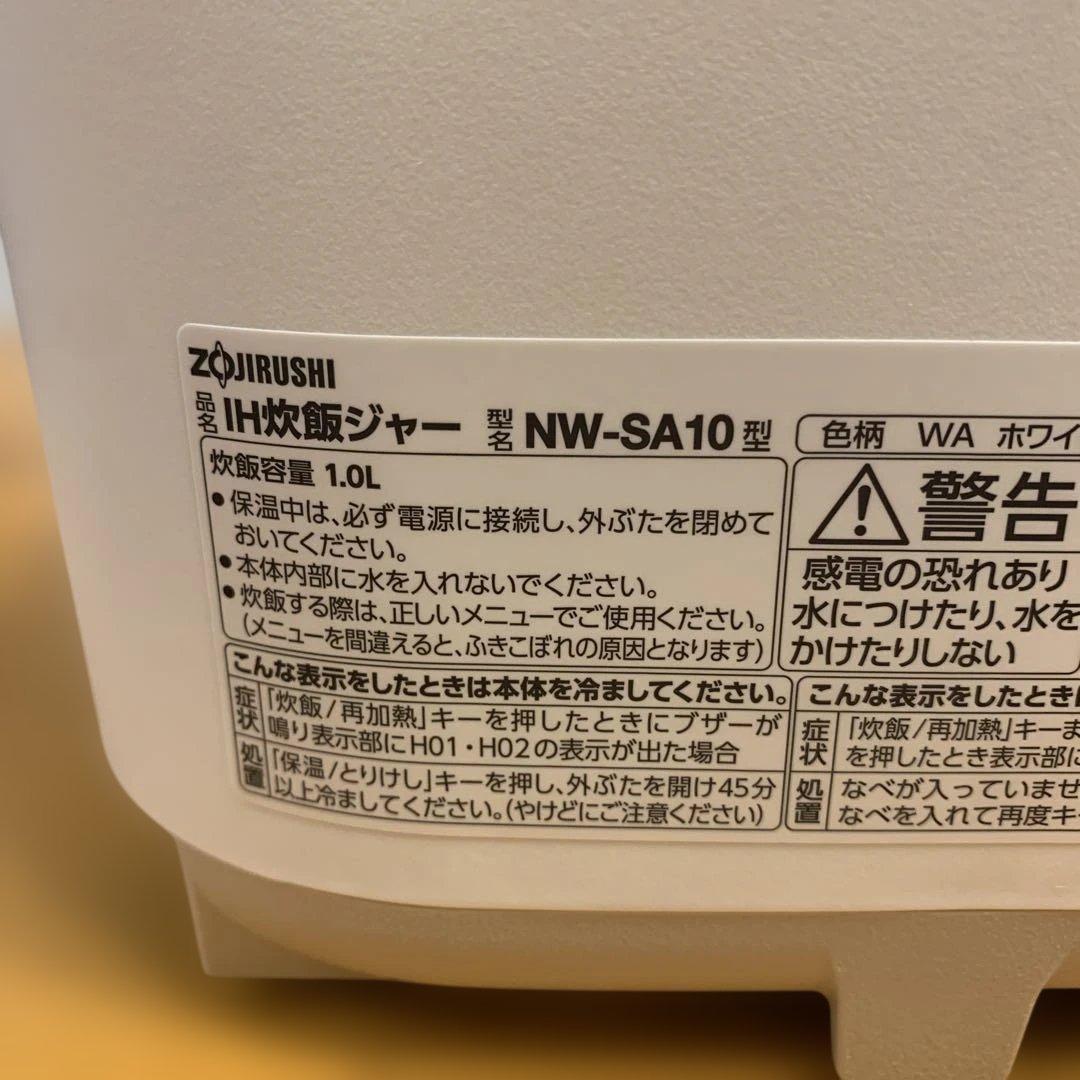 24年製　ZOJIRUSHI NW-SAI10 ５.５合炊飯器　ホワイトスタン