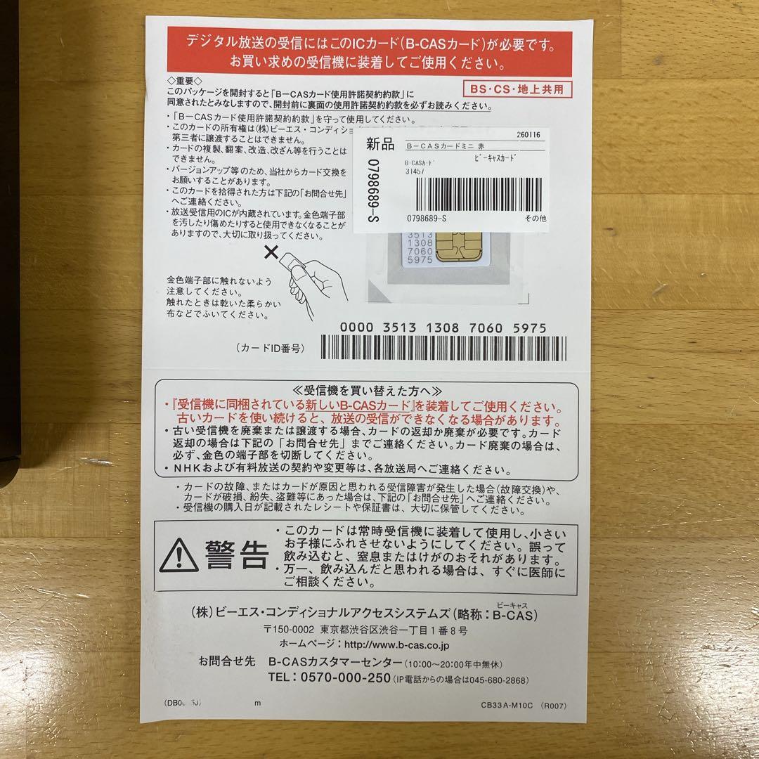 ★美品★リモコン付★プライベートビエラ UN-15TD8-K 500GB