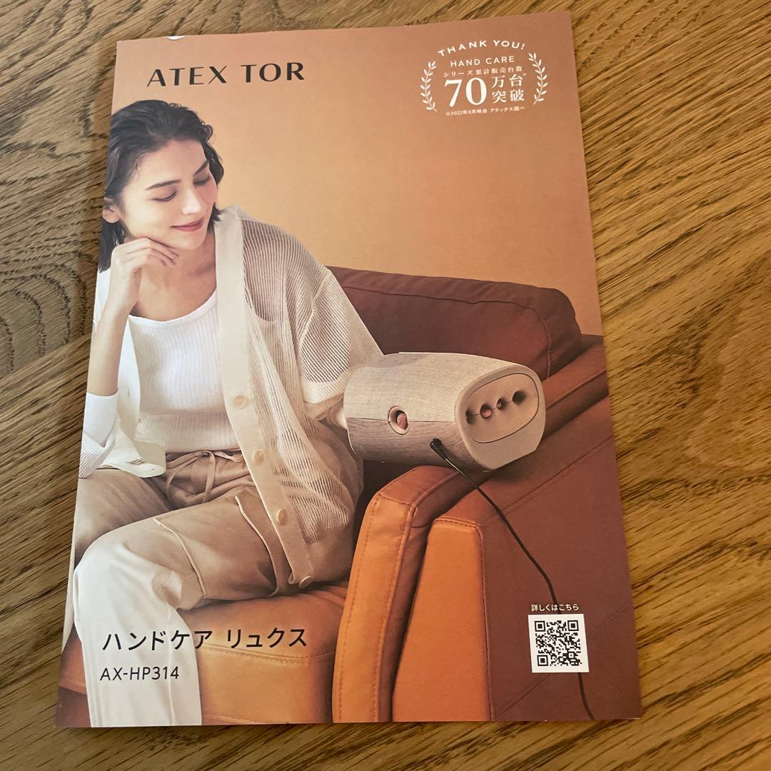 ハンドケア リュクス ATEX TOR くるみ