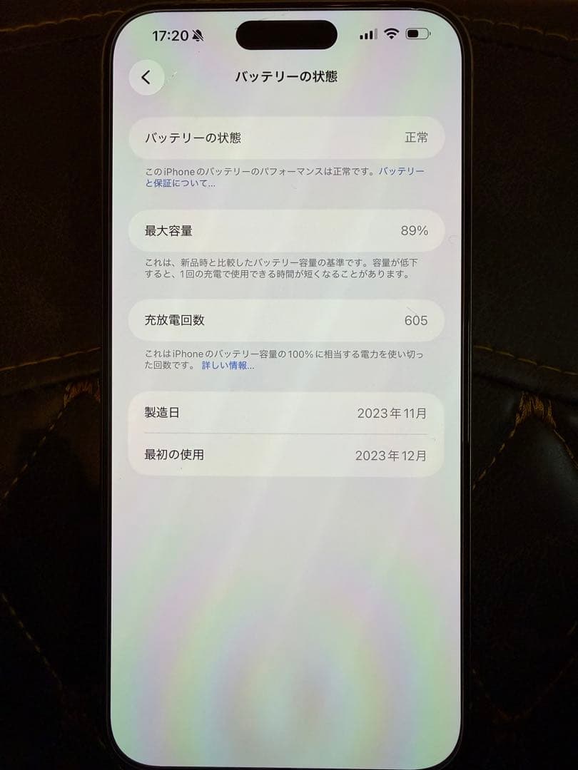 iPhone 15pro max 512GB ナチュラルチタニウム おまけ付き