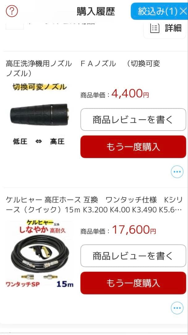 ケルヒャーK3サイレント 60hz その他洗車道具