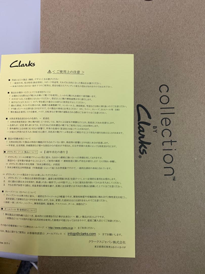 Clarks チャッカブーツ ブラーンツミッド ブラックヌバック 新品 25cm