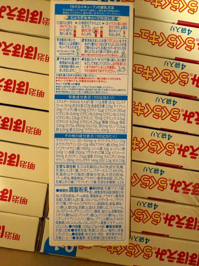 明治 ほほえみ らくらくキューブ (200ml分)×4袋　40箱　まとめ売り