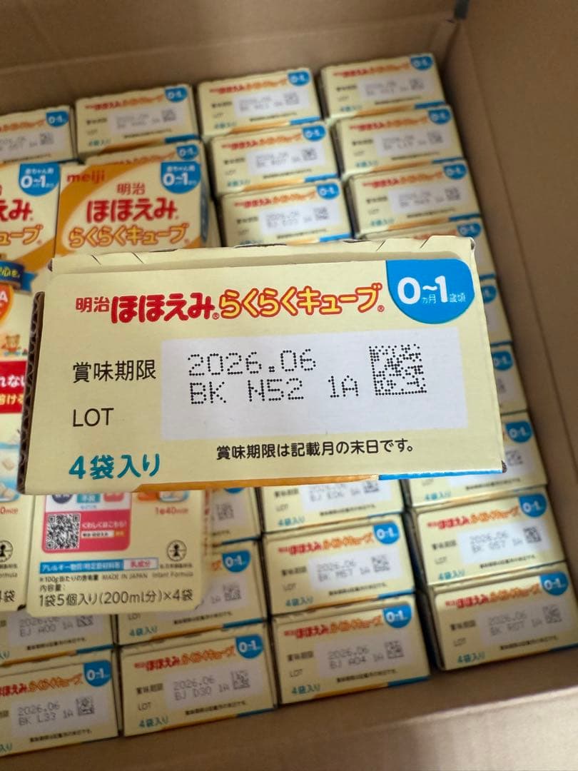 明治 ほほえみ らくらくキューブ (200ml分)×4袋　40箱　まとめ売り