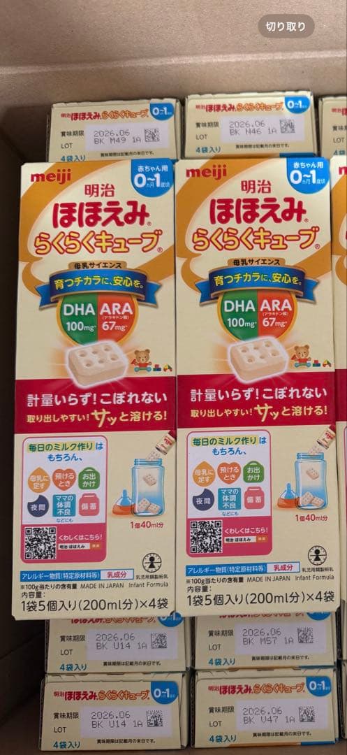 明治 ほほえみ らくらくキューブ (200ml分)×4袋　40箱　まとめ売り