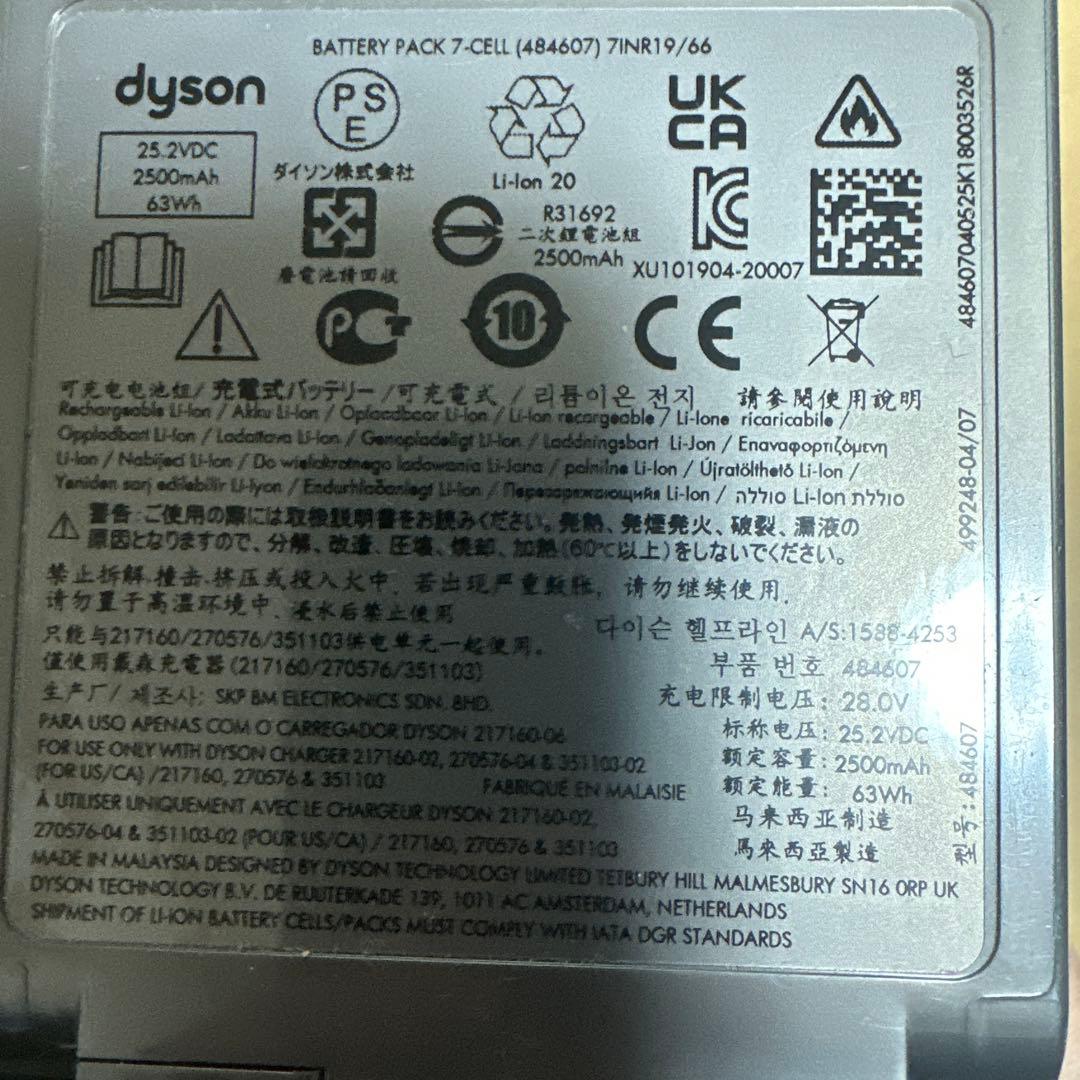 ダイソン V12 Direct Slim Absolute 本体　Sv46