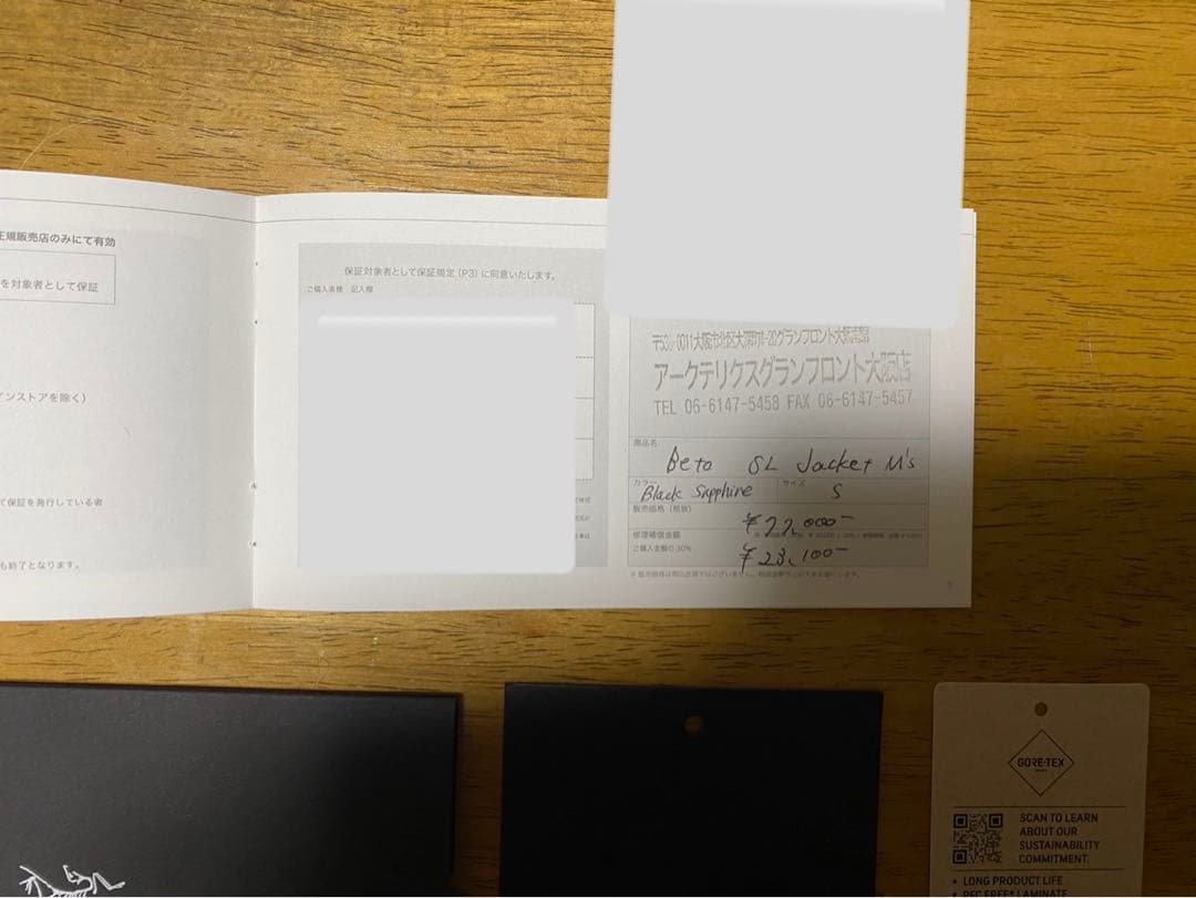 アークテリクス ベータSLジャケット ブラックサファイア ネイビー Sサイズ