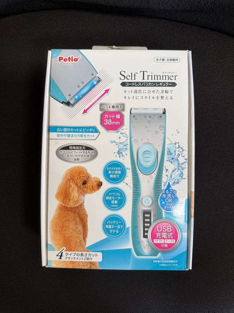 840　10台セット　Self Trimmer USB充電式 38mm