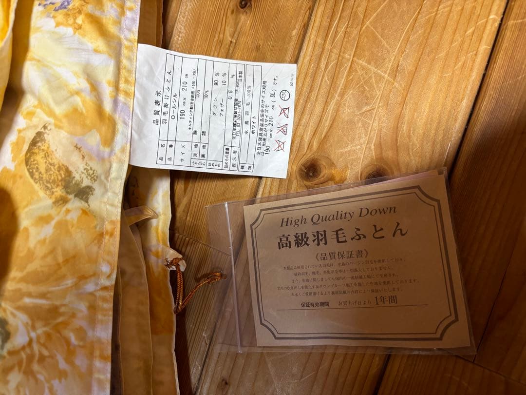 花柄 高級ダウン掛け布団 190cm×210cm