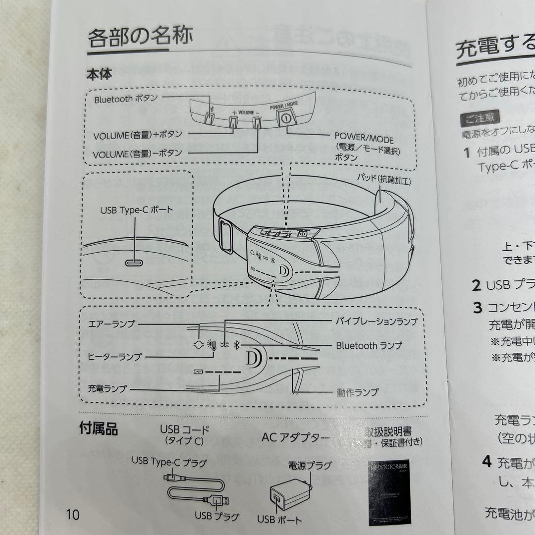 未使用　ドクターエア　3DアイマジックS EM-3 目元エステ　マッサージャー