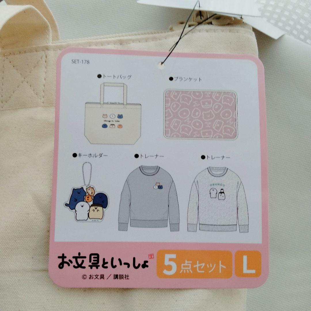 新品チャック付き　限定　福袋　お文具といっしょ　ハニーズ　ハッピーバッグA