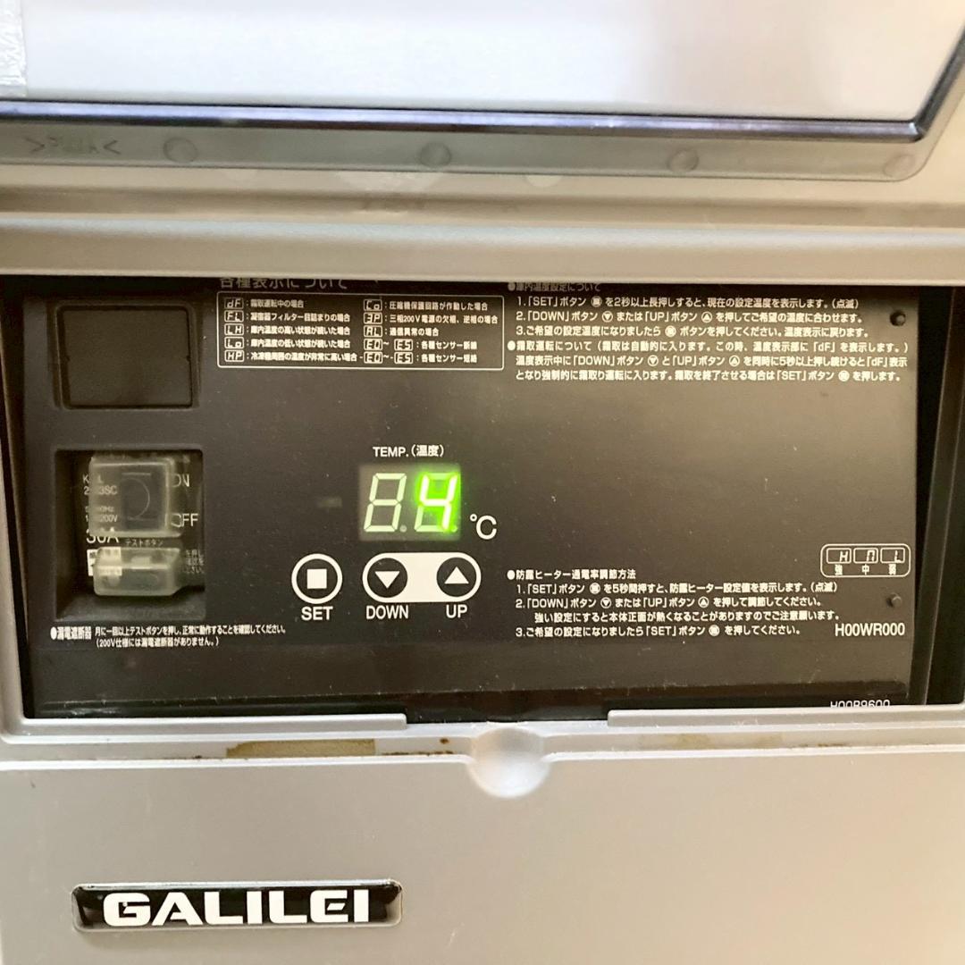 【引取限定】 フクシマガリレイ 業務用冷蔵庫 LCU-120RM2 2022年製