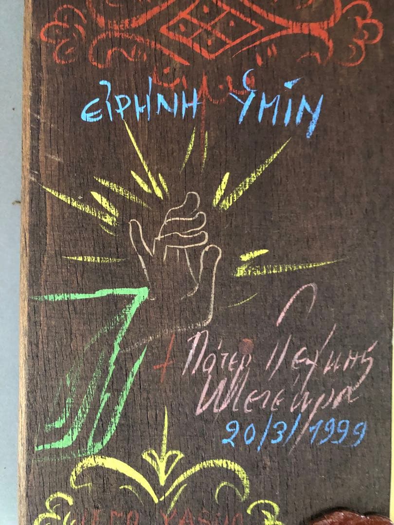 ギリシャ　イコン　キリスト教　ギリシャ正教会 宗教画