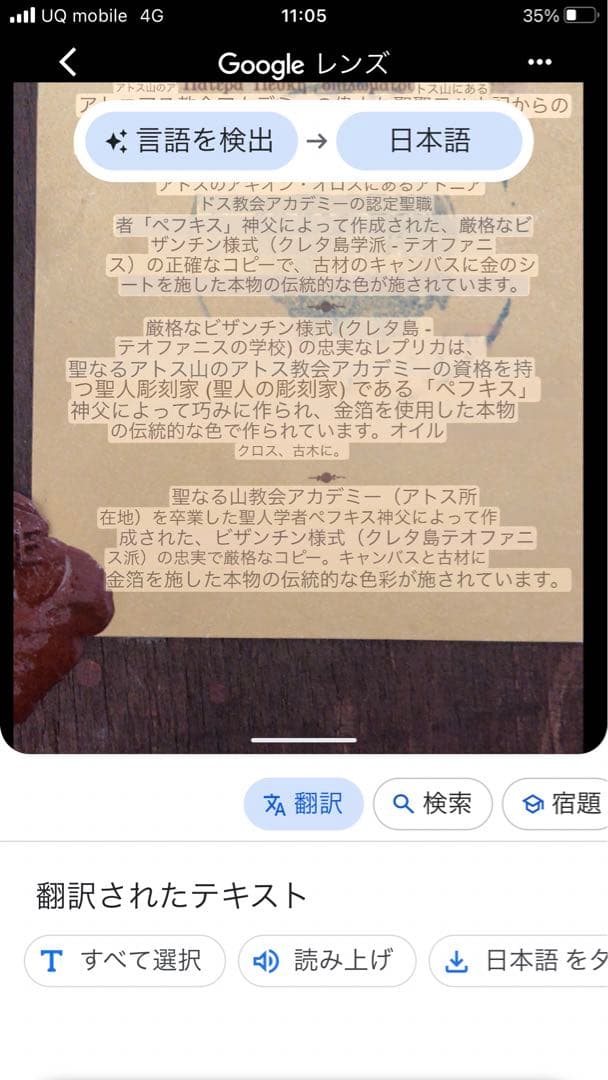 ギリシャ　イコン　キリスト教　ギリシャ正教会 宗教画