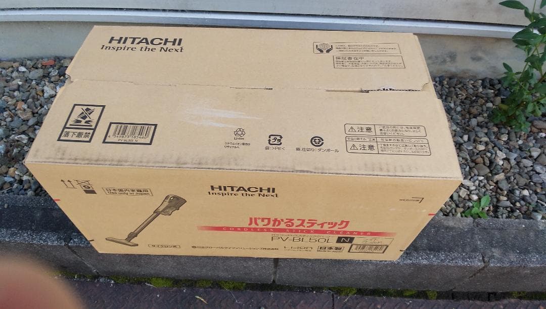 新品日立コードレス スティッククリーナPV-BL50L(N)24年製