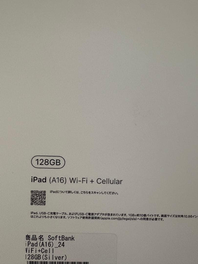 iPad (A16) Wi-Fi + Cellular 128GB シルバー