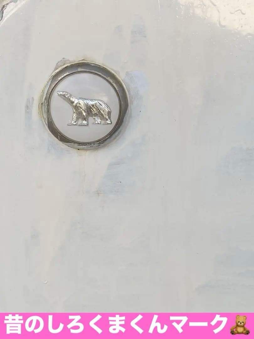 超レア♦️HITACHI しろくまくん　超レトロ冷蔵庫♦️ホワイト♦️家財便込