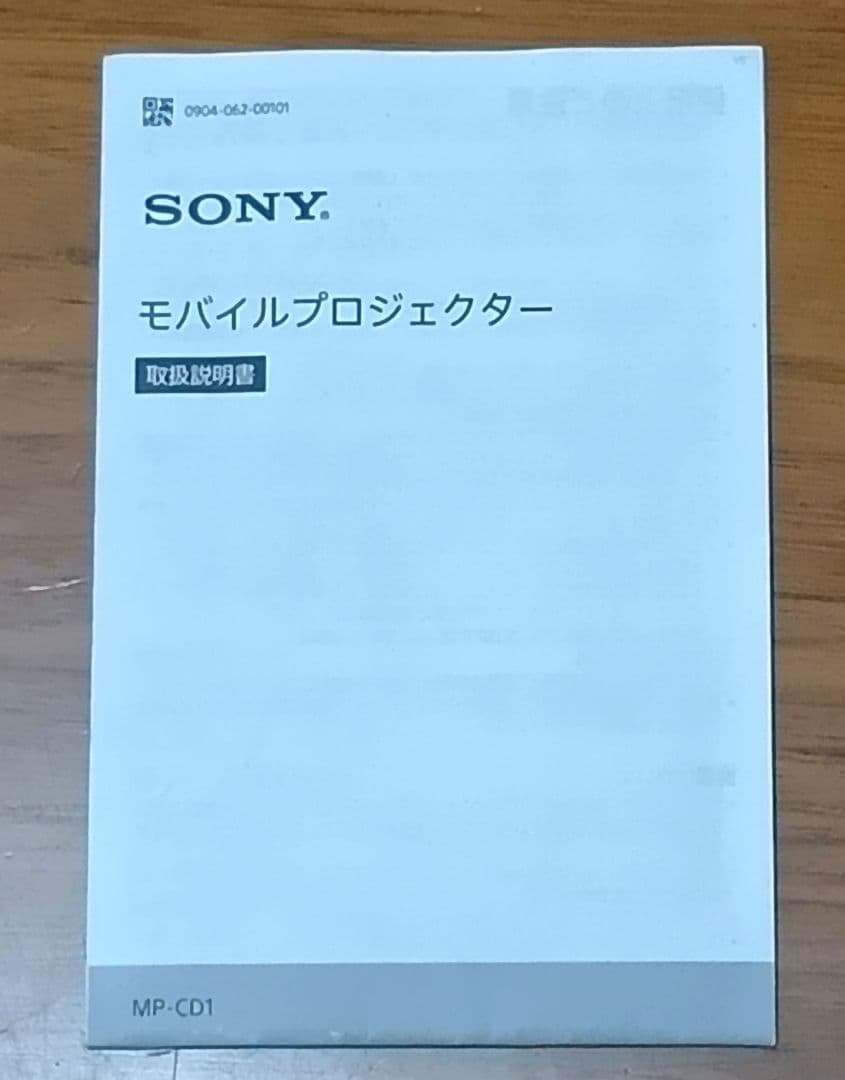 ソニー モバイルプロジェクター USB給電機能搭載 MP-CD1