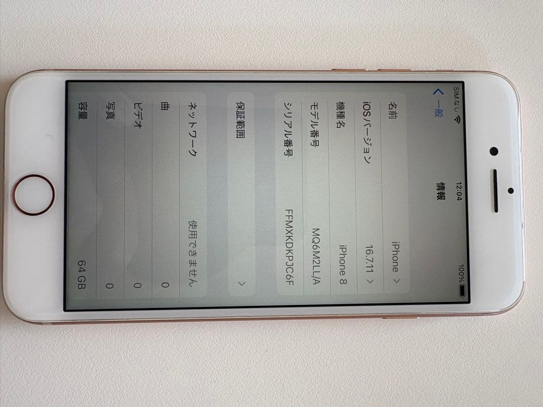 『Peach』美品　iPhone8 64G SIMフリー ピンク2台