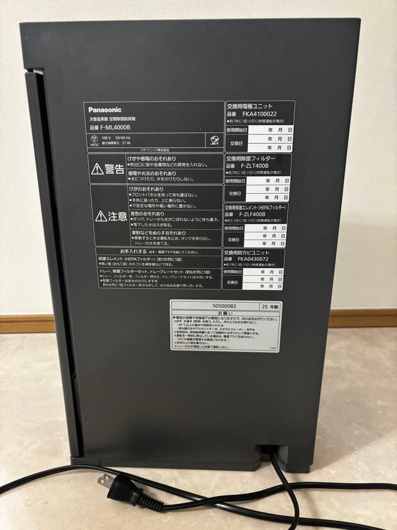 Panasonic F-ML4000B ブラック 脱臭機ジアイーノ25年製