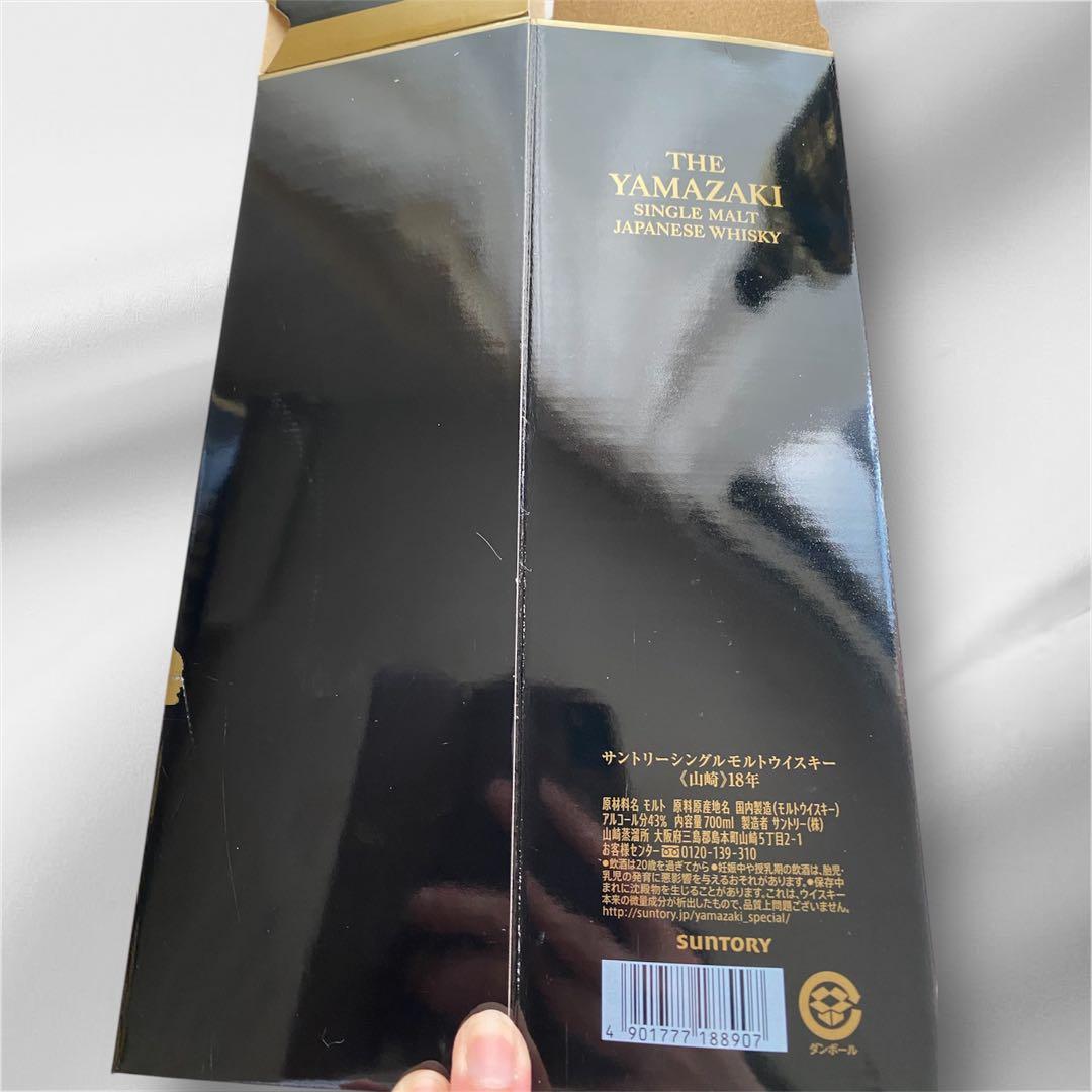 THE YAMAZAKI 18年 シングルモルトウイスキー空瓶空箱 ２本セット