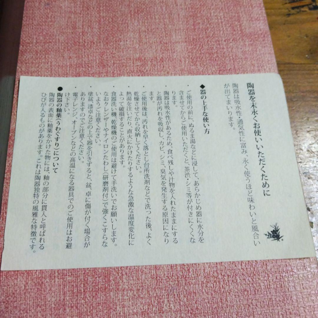 京焼き・清水焼き・雛うさぎ・陶額・森俊山(俊山窯)・ひな祭り・雛人形・ほのぼの！