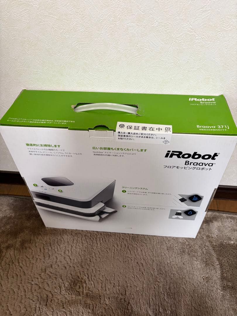 【新品未使用】iRobot Braava 371j ブラーバ 床拭き掃除ロボット